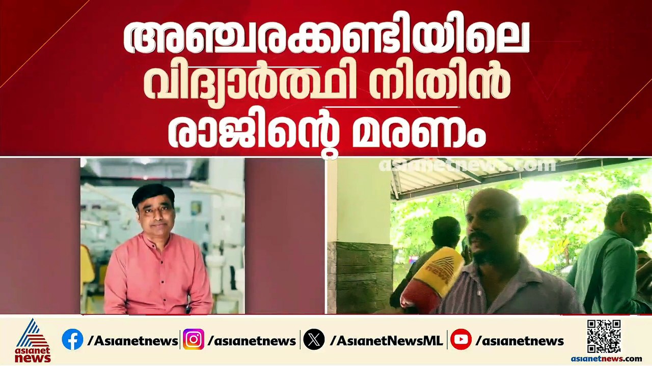 നിതിൻ രാജിന്റെ മരണം; റാം രൂപംമാറി ഒളിവിൽ കഴിഞ്ഞത് ​ഗുണ്ടൂരിൽ