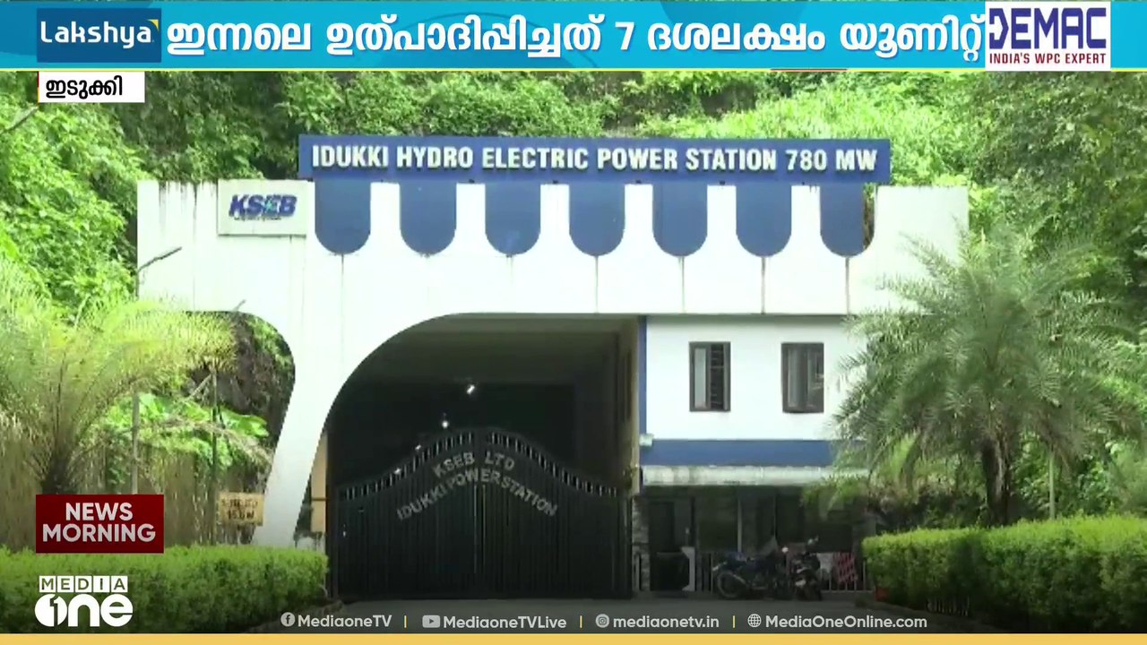 മൂലമറ്റത്ത് ഉത്പാദനം കൂട്ടാനുള്ള കെഎസ്ഇബി ശ്രമം പരാജയപ്പെട്ടു; ആഭ്യന്തര ഉത്പാദനത്തിൽ വൻ ഇടിവ്
