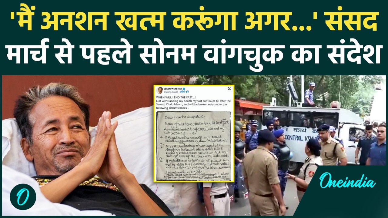 Sonam Wangchuk Hunger Strike : सोनम वांगचुक ने हॉस्पिटल से जारी किया संदेश | Jantar Mantar | CJP |