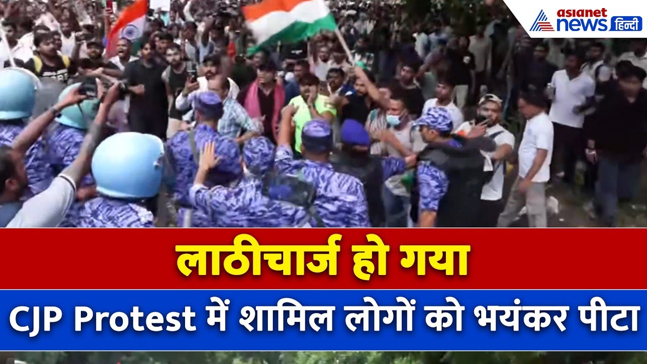 CJP Protest पर बरसी दिल्ली पुलिस की लाठियां, प्रदर्शनकारियों को दौड़ा-दौड़ाकर पीटा!