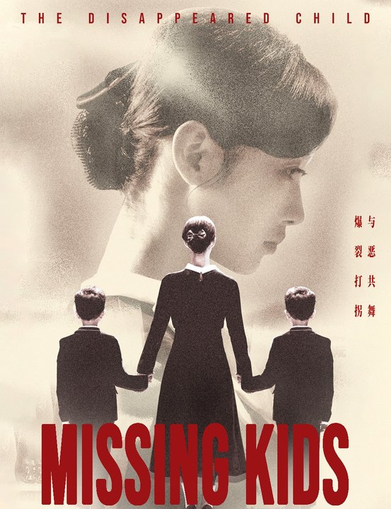 Missing Kids Full EP (Chinese Drama)