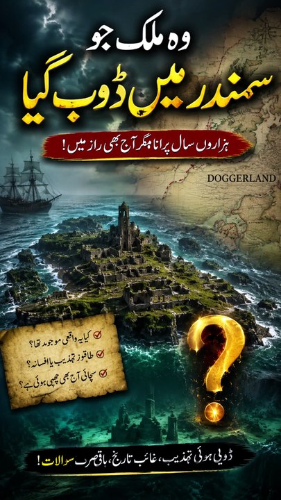 Samandar Ke Neeche Dooba Hua Mulk