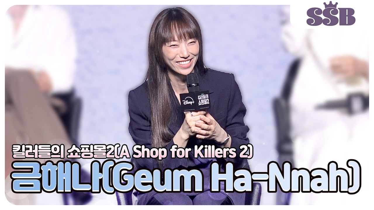 [킬러들의 쇼핑몰2] 금해나(Geum Ha-Nnah), 지인들도 안 믿는 금해나 연기