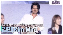 [킬러들의 쇼핑몰2] 김민(Kim Min), 아직도 떠도는 태국인설? 한국인 맞지?