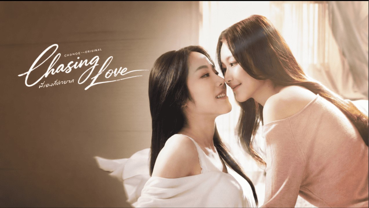 Chasing Love (GL 2026) Ep 8 - ENG SUB | Full Short Drama | English Sub 2026