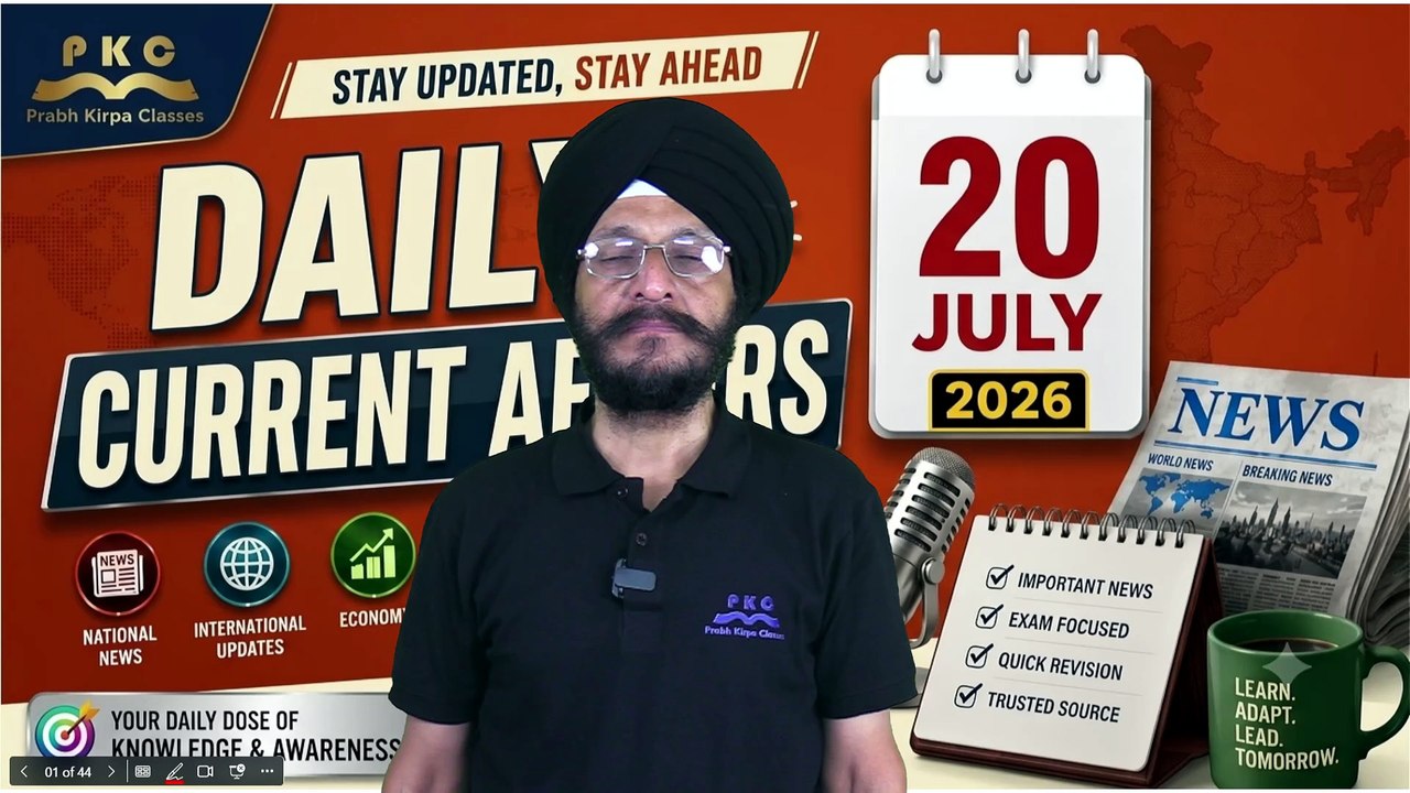 20 July 2026 Current Affairs | Daily Current Affairs MCQs | UPSC, SSC, Banking, Railway & State PCS