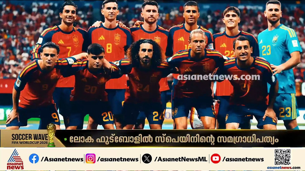 കളിക്കളവും ആരാധക ഹൃദയവും ഒരുപോലെ കീഴടക്കിയ സ്പെയിൻ; ലോകകപ്പിലെ ആധികാരിക വിജയം