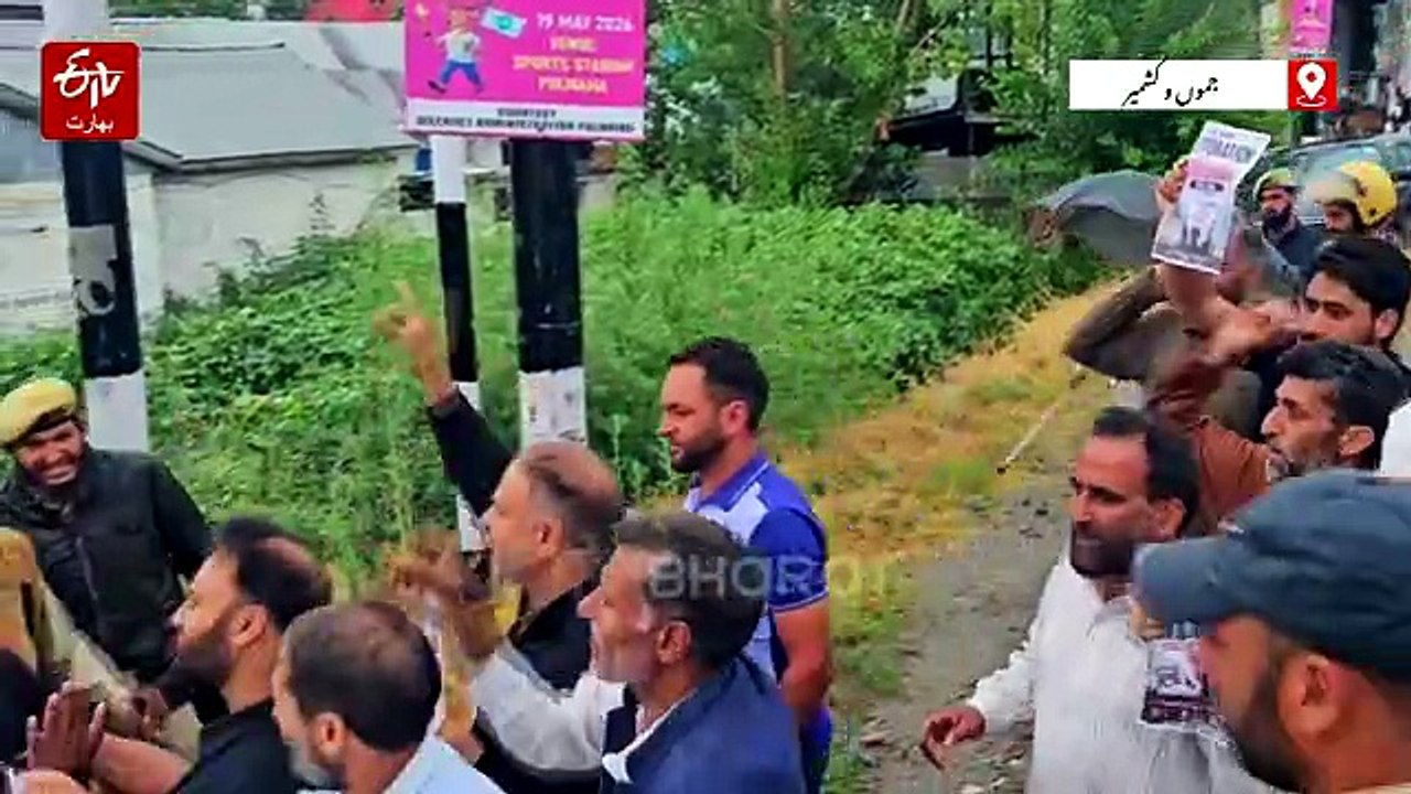 ریاستی درجے کی بحالی کا مطالبہ، نیشنل کانفرنس پلوامہ کا ضلع ہیڈکوارٹر پر احتجاج، پولیس نے احتجاج کو ناکام بنا دیا
