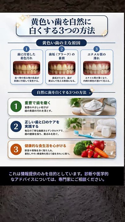 黄ばんだ歯を自然に白くする3つの方法をご紹介します