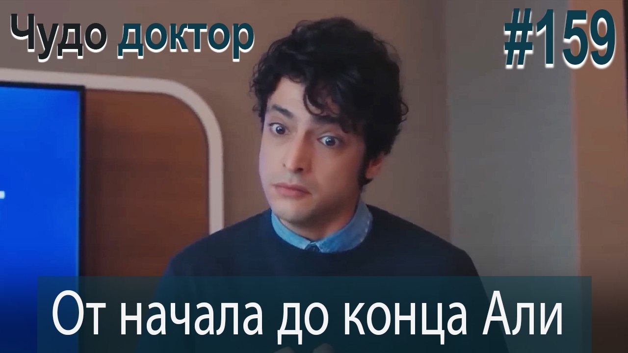 Али Коллаж #159
