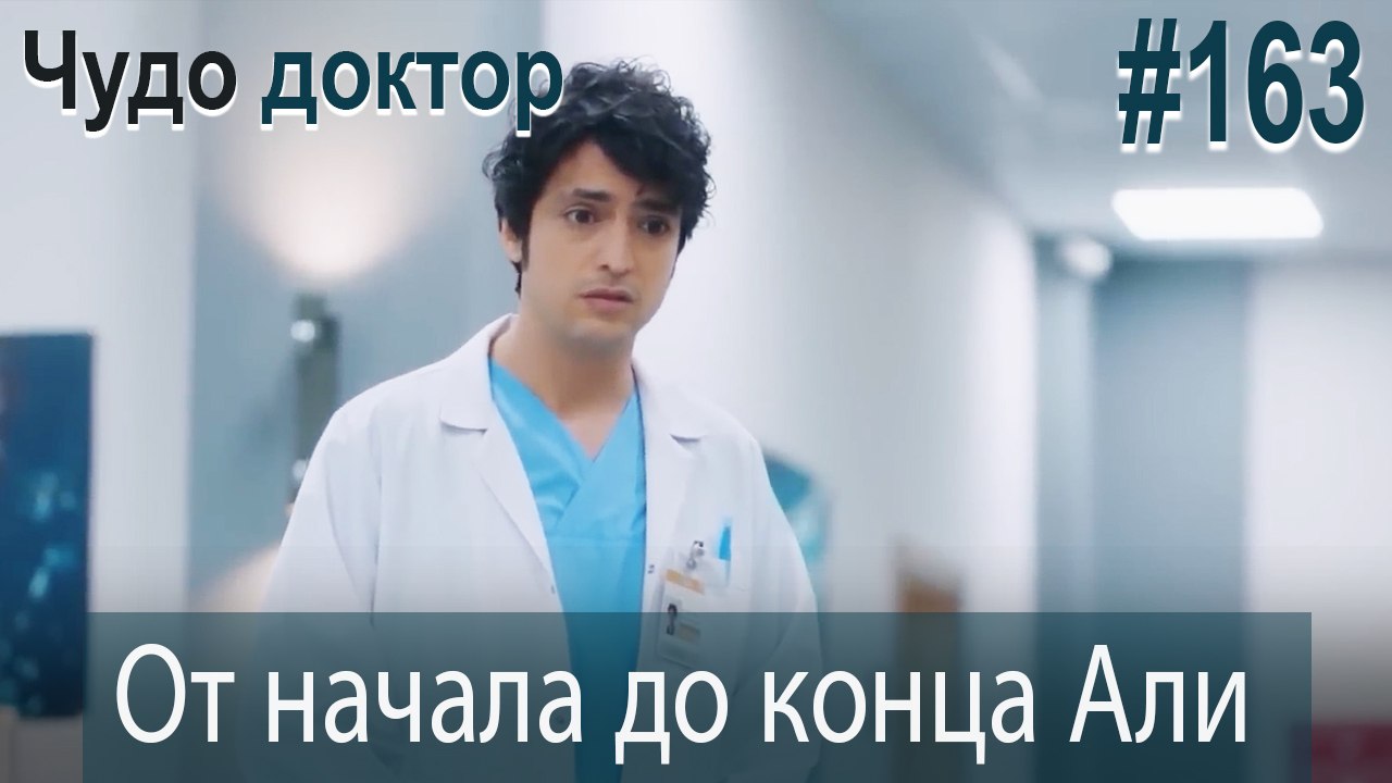 Али Коллаж #163