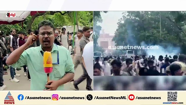 വിദ്യാർത്ഥികൾക്ക് നേരെ കണ്ണീർ വാതകവും ലാത്തി ചാർജും; സംഘർഷ ഭൂമിയായി ദില്ലി