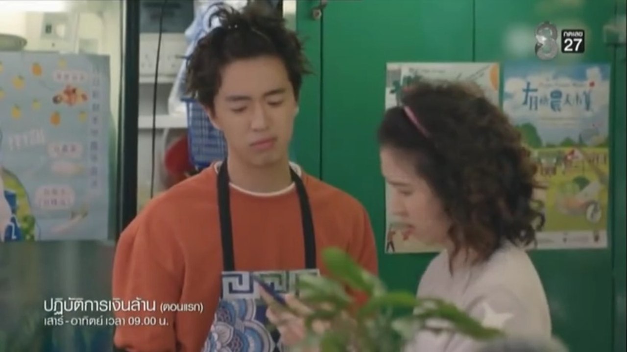 ปฏิบัติการเงินล้าน ตอนที่ 1 (EP.1) วันที่ 19 กรกฏาคม 2569