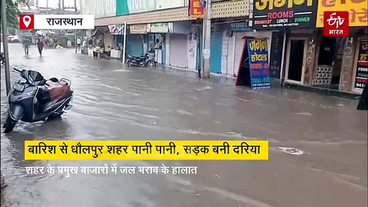 Weather Update : राजस्थान में कमजोर पड़ा मानसून...