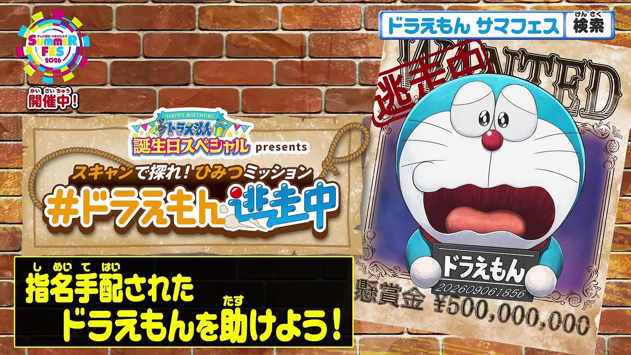 Doraemon 924