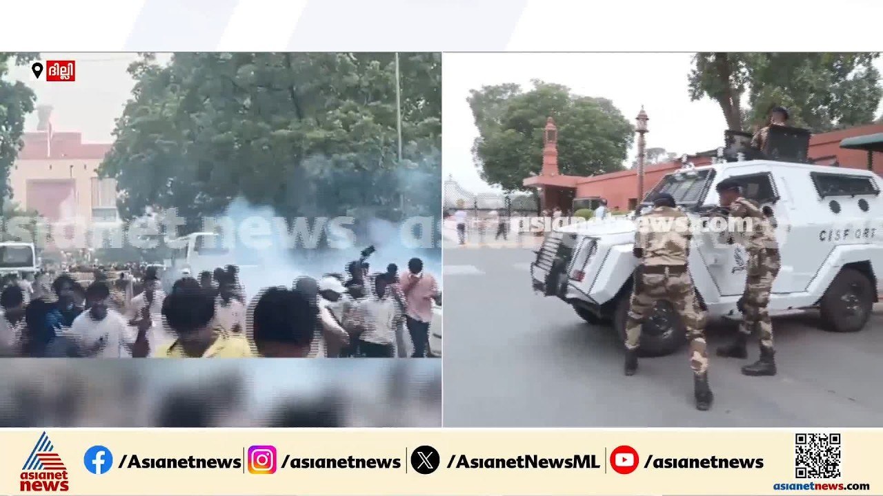 പ്രതിഷേധക്കടലായി പാറ്റ പ്രതിഷേധം; പാർലമെന്‍റ് മാർച്ചിൽ വൻ സംഘർഷം | CJP | Delhi | Parliament March