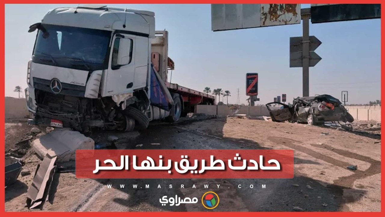 سيارات الإسعاف تواصل نقل المصابين.. حصيلة ضحايا حادث طريق بنها الحر ترتفع وسط استنفار طبي