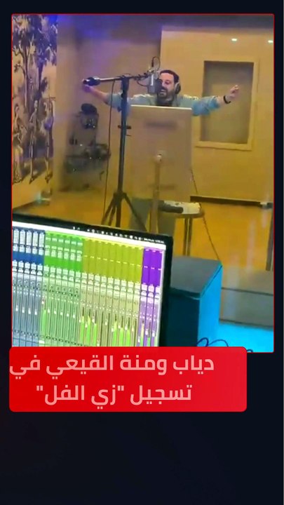 دياب مع منة القيعي وأحمد طارق يحيى في كواليس تسجيل أغنية "زي الفل" لمسرحية "خيال مريض"