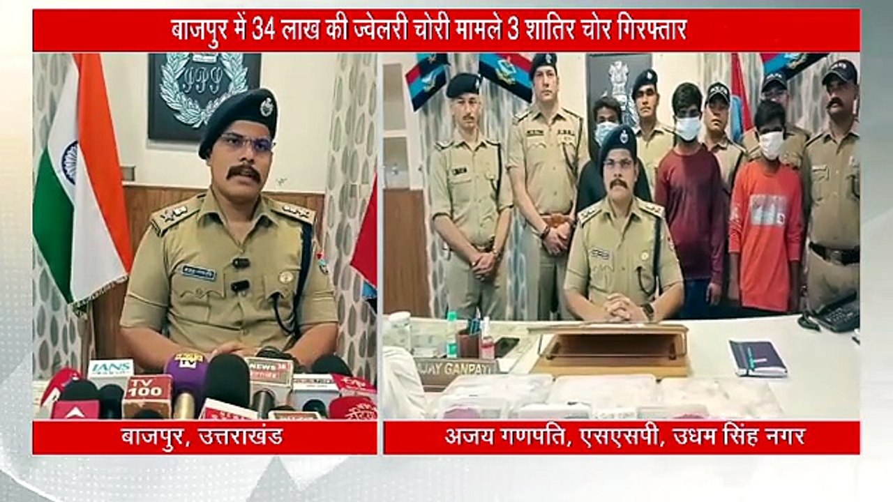 बाजपुर में 34 लाख की ज्वेलरी चोरी मामला, 500 CCTV फुटेज खंगाले, तब पुलिस ने दबोचे 3 शातिर चोर