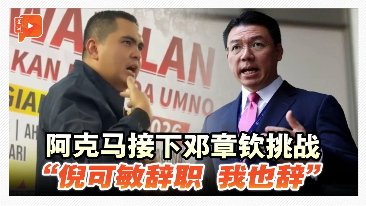 阿克马：倪可敏递辞呈那天 我会同天提交
