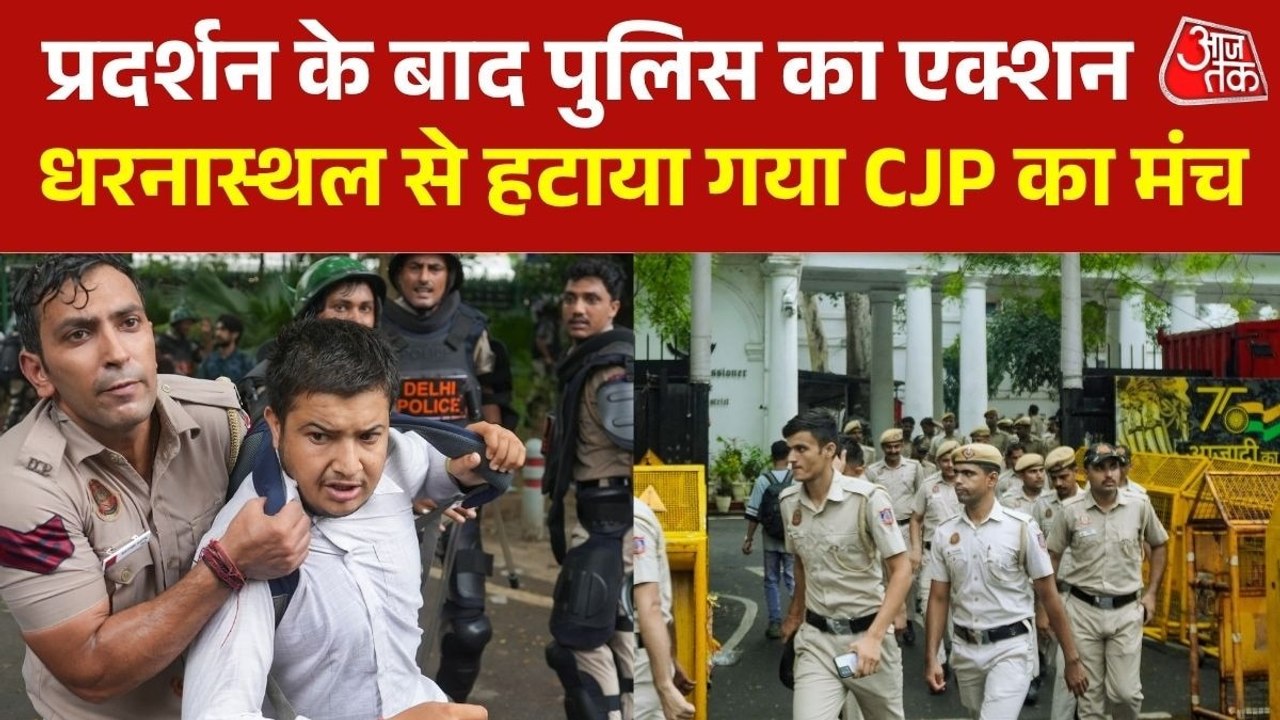 संसद घेराव की कोशिश के बाद जंतर-मंतर से हटाया ग...
