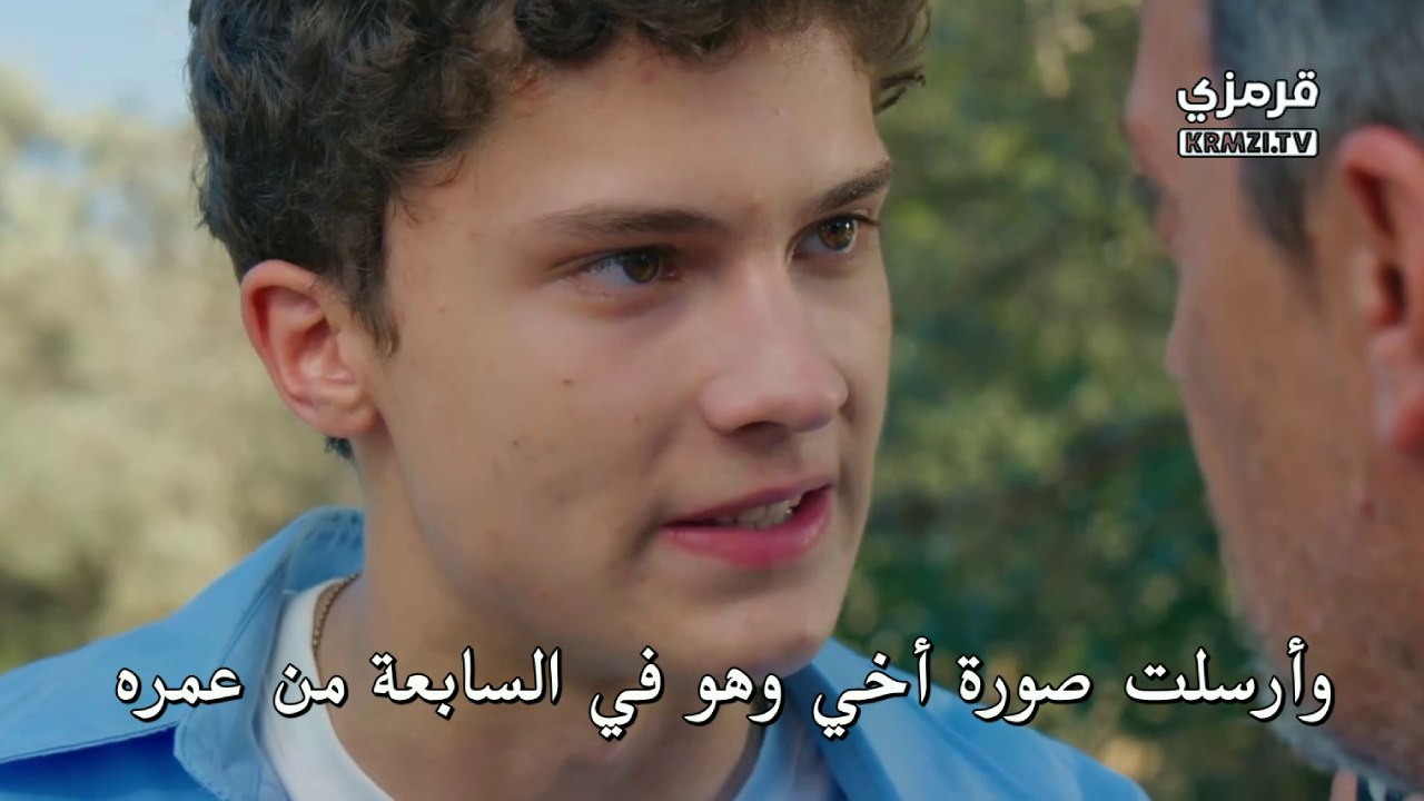مسلسل في السابعة عشر الحلقة 8 كاملة مترجمة