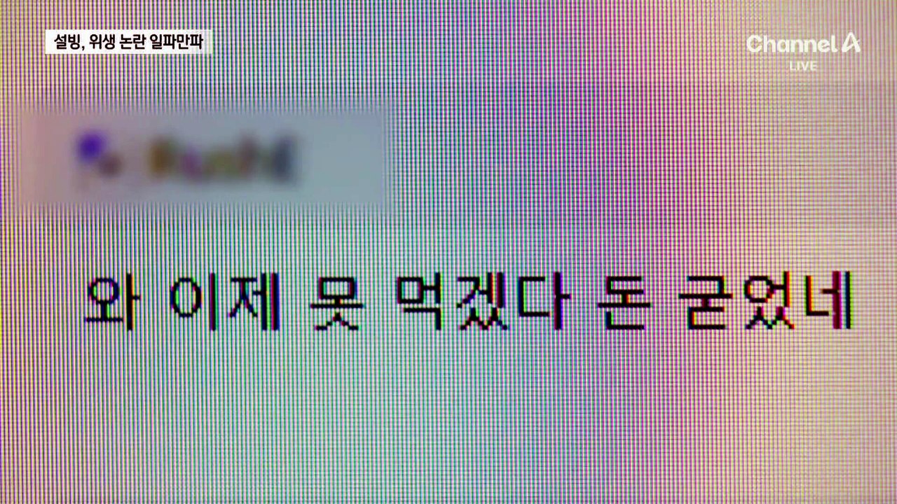 배수구 청소한 장갑으로 빙수 재료 덥석…위생 논란
