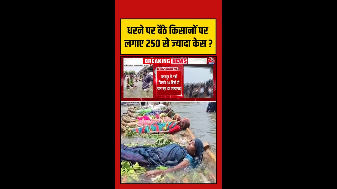 धरने पर बैठे किसानों पर 250 से ज्यादा केस: प्रदर्शनकारी