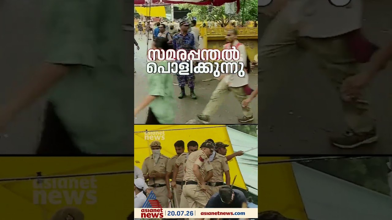 ജന്തര്‍ മന്തറിലെ സിജെപി സമരവേദി ഒഴിപ്പിച്ച് ദില്ലി പൊലീസ്; സമരാനുകൂലികളെ അടിച്ചോടിക്കുന്നു
