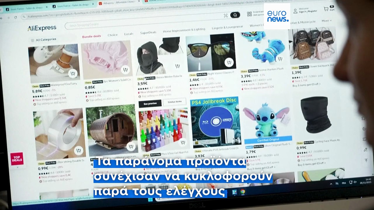 Κομισιόν: πρόστιμο 550 εκατ. ευρώ στην AliExpre...