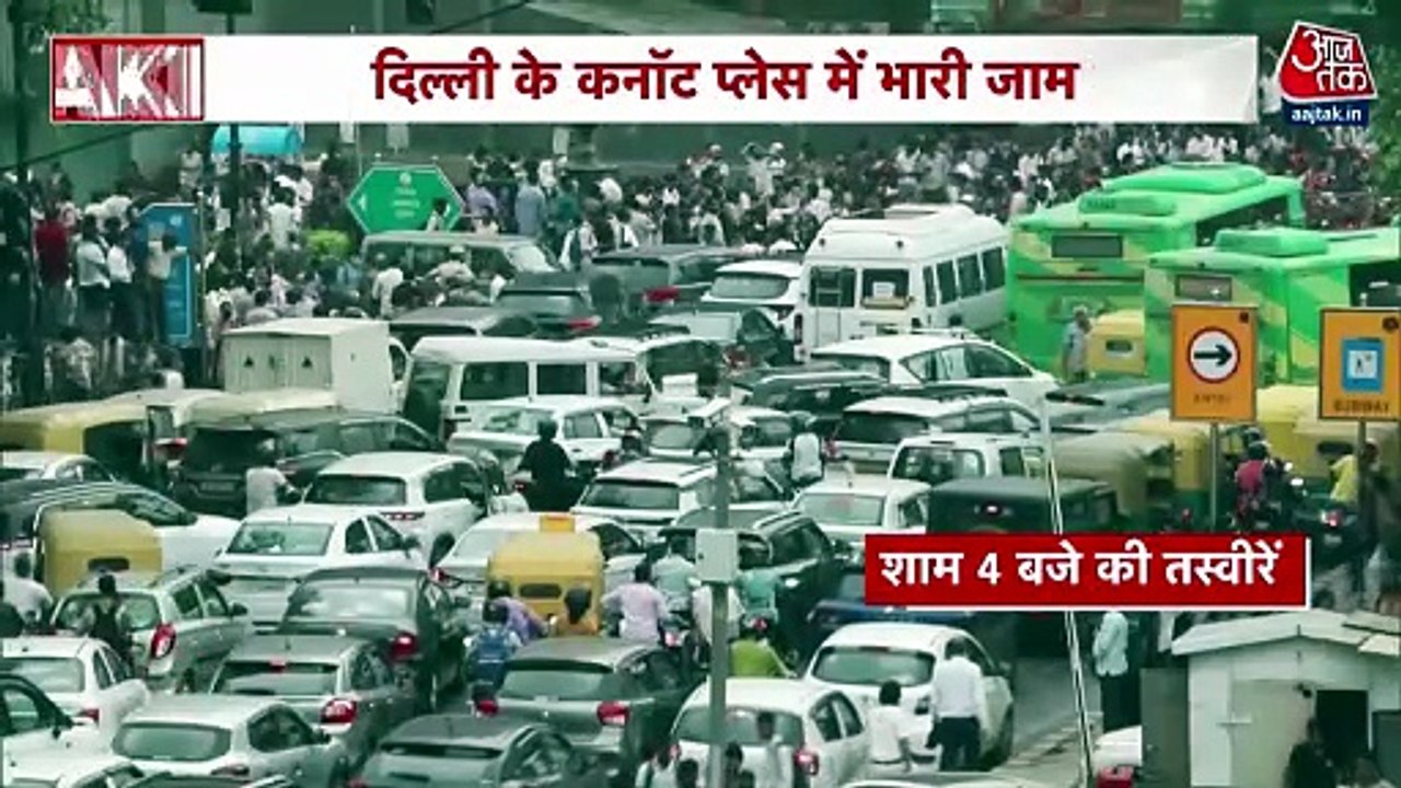 CJP के संसद मार्च ने थामी दिल्ली की रफ्तार, कनॉट प्लेस में भारी जाम; देखें हालात
