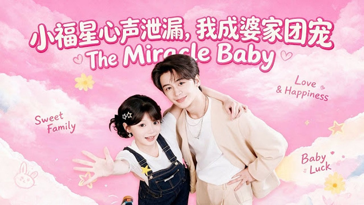 The Miracle Baby ❤️ Chinese Drama - English Sub