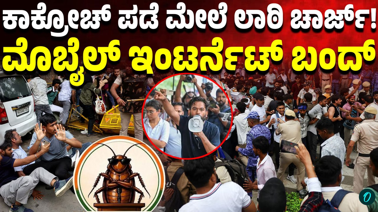 ಚಲೋ ಸಂಸತ್ ಪ್ರತಿಭಟನಾ ರ್ಯಾಲಿ ವೇಳೆ CJP ಹೈಡ್ರಾಮಾ! ಪೊಲೀಸರ ಲಾಠಿ ಚಾರ್ಜ್