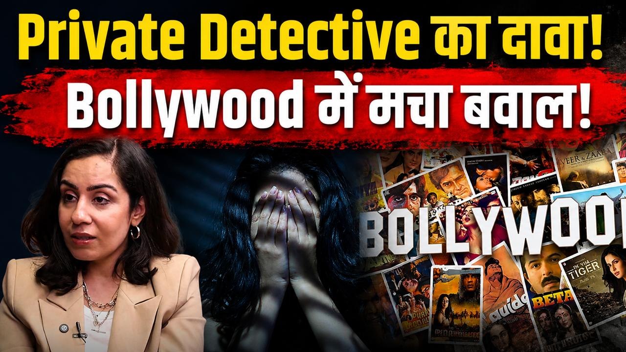 Bollywood Actress पर Private Detective Tanya Puri का बड़ा दावा, इंटरव्यू में मचाया बवाल!