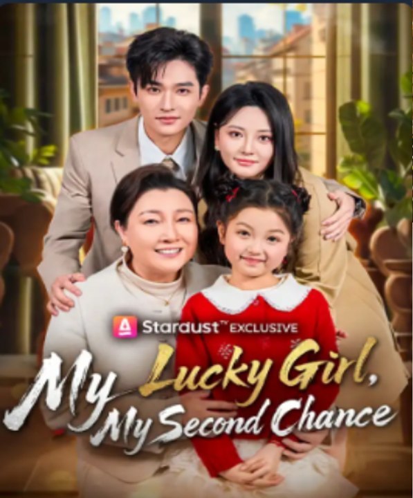 My Lucky Girl My Second Chance- Full Drama Movie English Sub | Full Short Drama | English Sub 2026