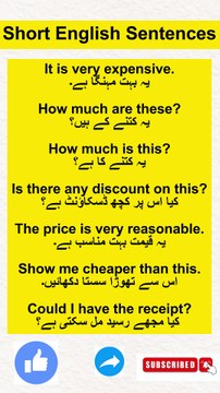 Daily Use English Sentences With Urdu Translation #kidsonlinelearningplatform #learnenglish #englishspeaking #englishlanguage #spokenenglish #shortenglishsentences #englishforkids #conversation #englishlesson #vocabulary #englishconversation #englishtips