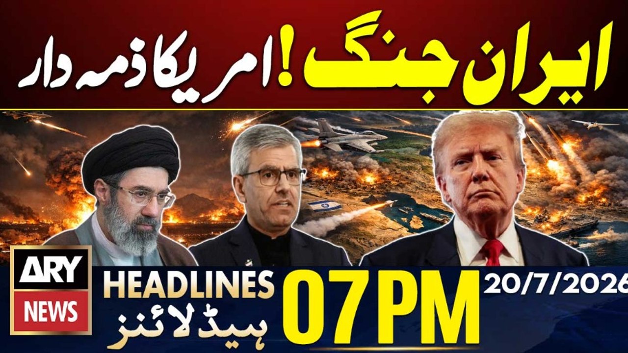 US-Iran War Live | US Launches New Strikes on Iran | 7 PM Headlines ARY News | 20th July 2026