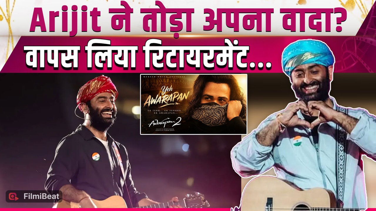 Arijit Singh ComeBack: Ye Awarapan Song में अरिजीत ने दी आवाज? Fans में बढ़ी Excitement! FilmiBeat