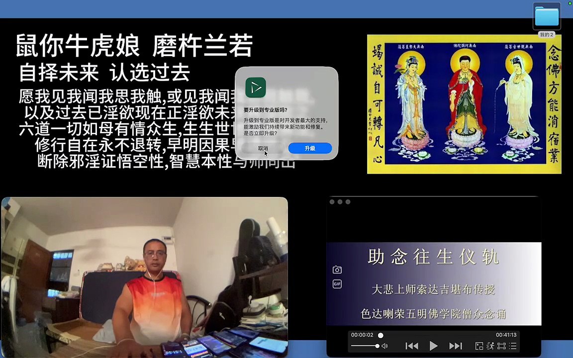 260720助念往生仪轨于清迈SR公寓for伦琴