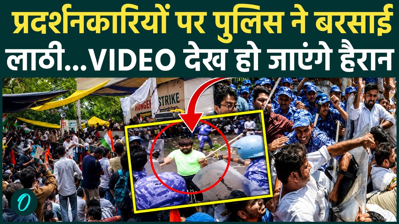 Parliament Monsoon Session: संसद के पास CJP का प्रदर्शन...एक्शन में CISF..लाठी डंडों से पीटा, Video!
