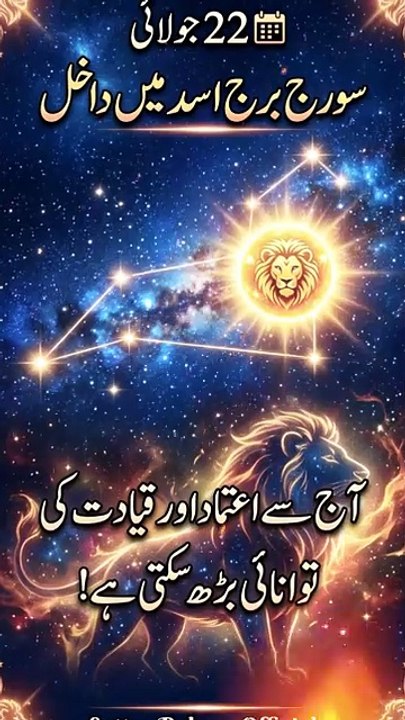 #Aj22 #July #2026 #Aj #ka #Mukhtasr #Pegham#faceboolreels #nonfolliwers #PakistaniAstrology #sattarBakaarofficial #Since2015