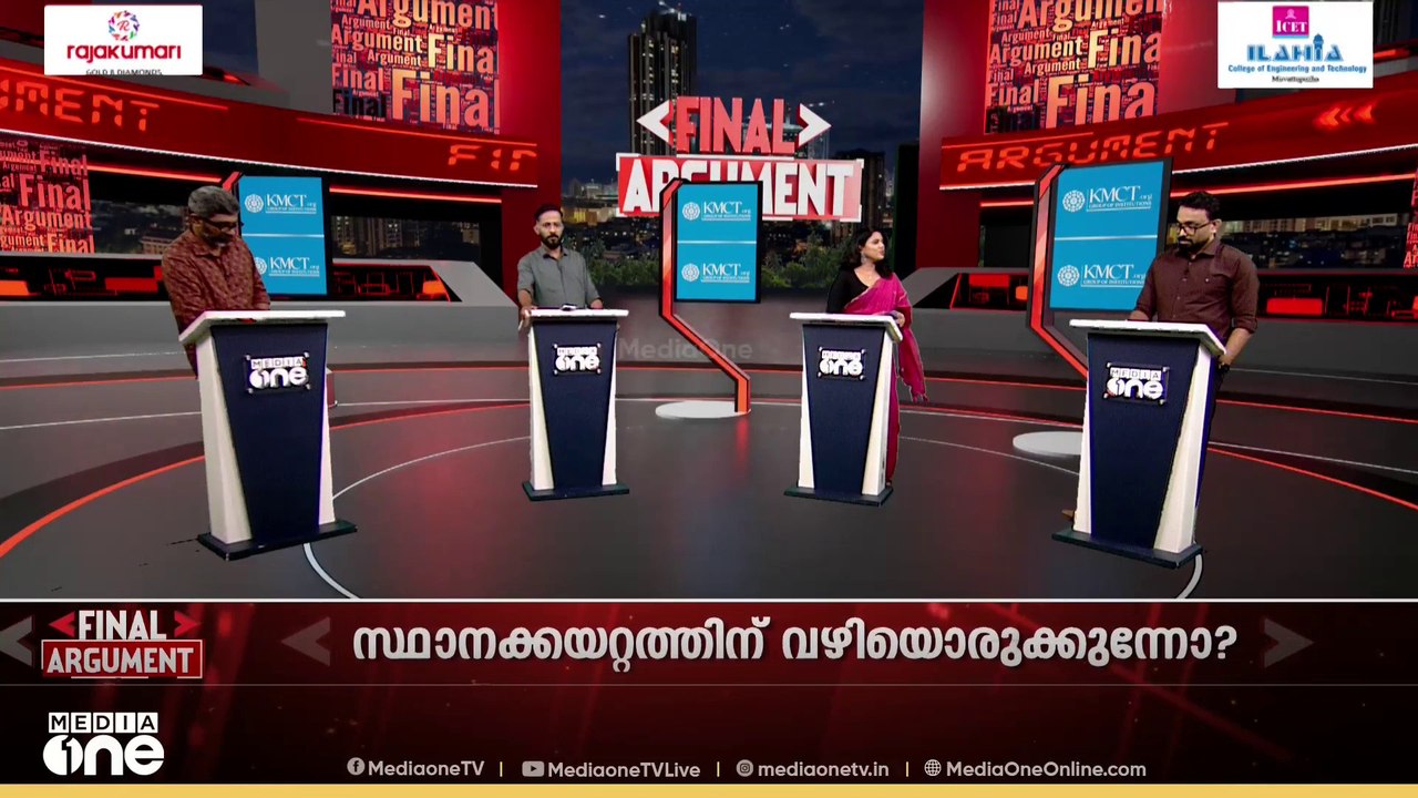 'സംഘിനെതിരെ സർക്കാർ എന്ത് ചെയ്യുമെന്നാണ് നിങ്ങൾ കരുതുന്നത്?' | Final ...