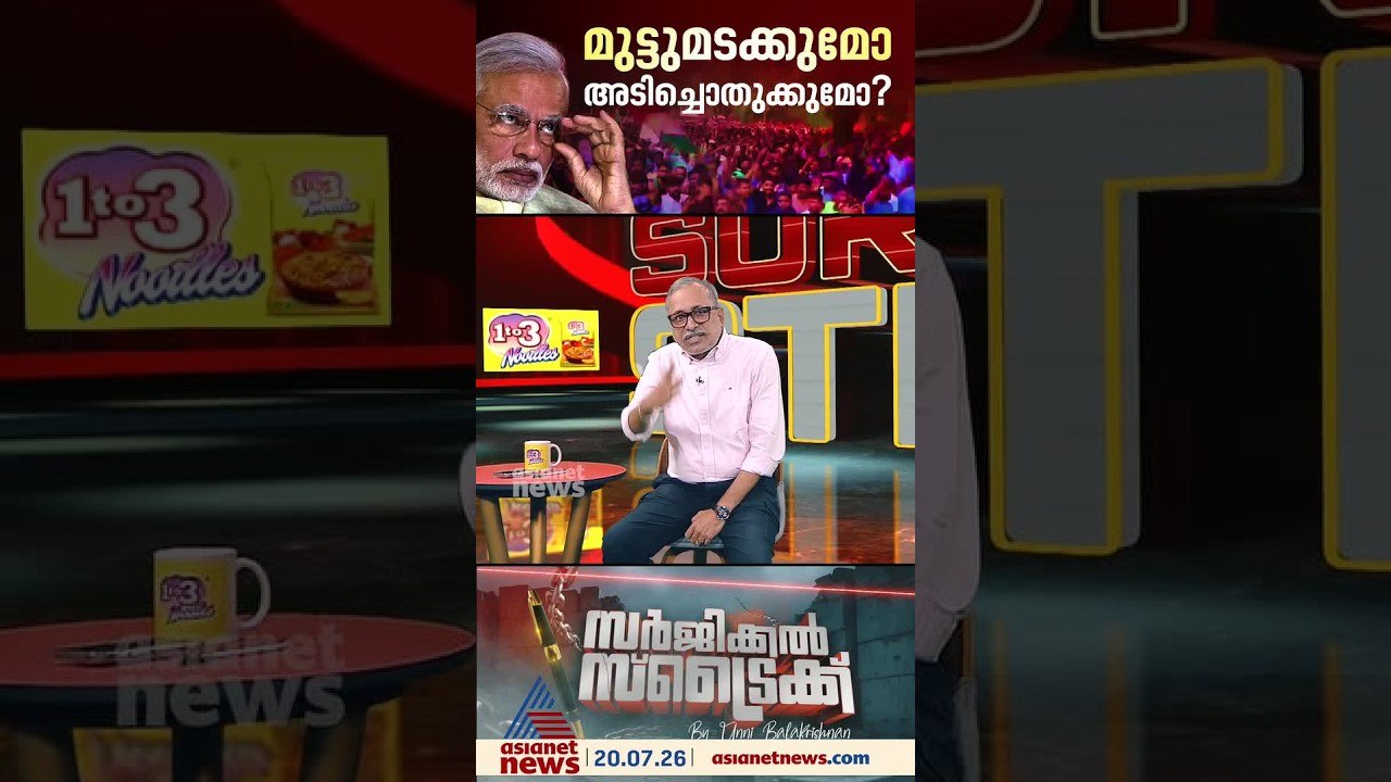 സമരത്തിന് മുന്നില്‍ മുട്ടുമടക്കിയാല്‍ 2014ല്‍ കോണ്‍ഗ്രസിന് സംഭവിച്ചത് എന്താണെന്ന് ബിജെപിക്ക് അറിയാം