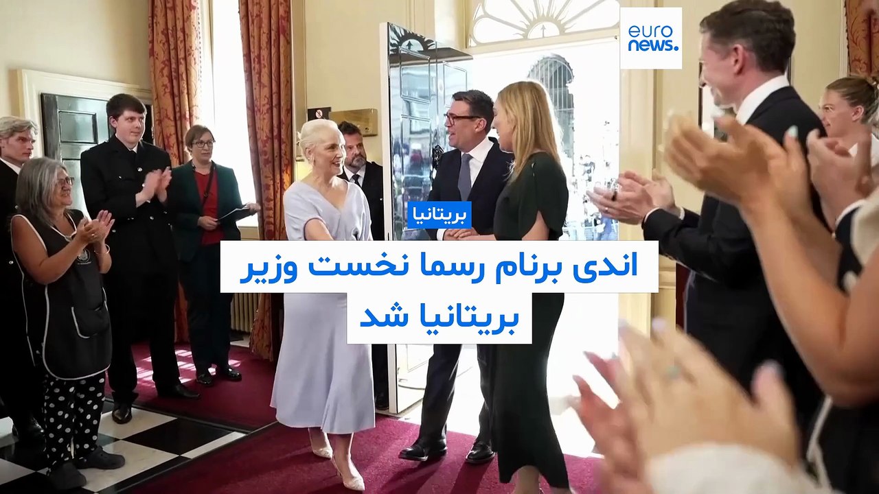 اندی برنام رسما نخست‌ وزیر بریتانیا شد
