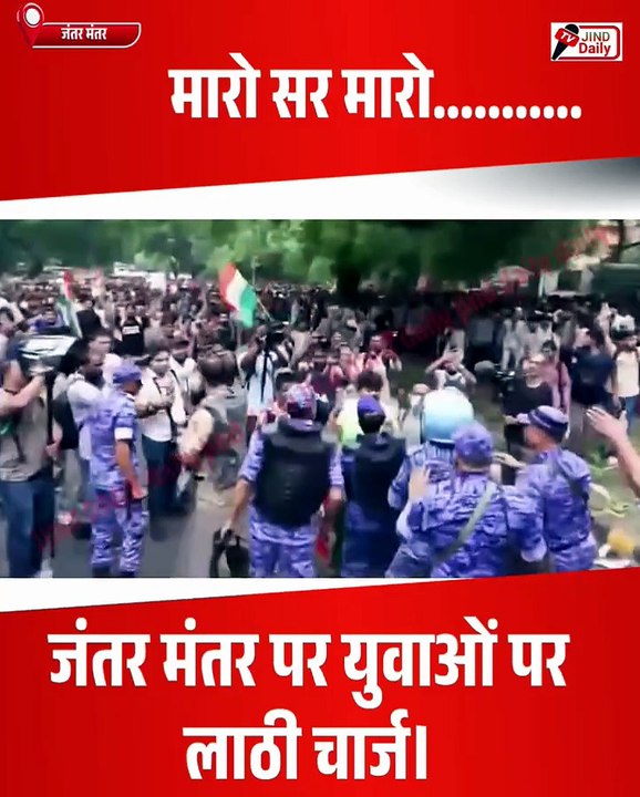 दिल्ली जंतर मंतर पर युवाओं पर लाठी चार्ज। #haryana #delhi #DelhiNews #jinddaily #facebook #instagram #youtube #twitter #tiktok #instagood #love #like #socialmedia #follow #viral #whatsapp #trending #marketing #music #reels #google #digitalmarketing #photo