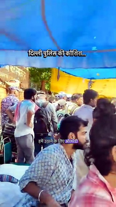आज 22वे दिन सुबह से दिल्ली पुलिस तीन बार भूख हड...