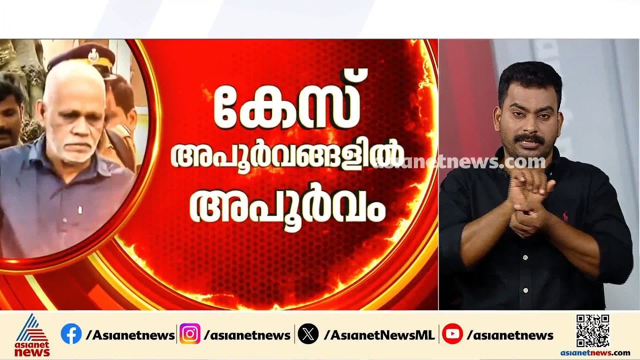 പ്രതി മാനസാന്തരപ്പെടാന്‍ ഒരു സാധ്യതയുമില്ല; നെന്മാറ ഇരട്ടക്കൊലപാതകത്തില്‍ ചെന്താമരയ്ക്ക് വധശിക്ഷ