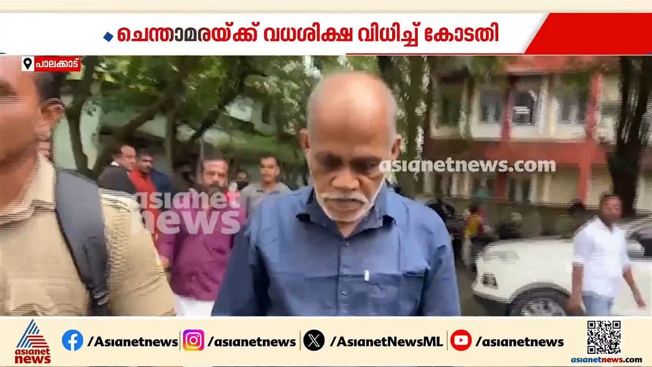 ചെന്താമരയുടെ പ്രതികാരത്തിൽ തകർന്നൊരു കുടുംബം, നിയമത്തിൻ്റെ മറുപടി...! The Conclusion