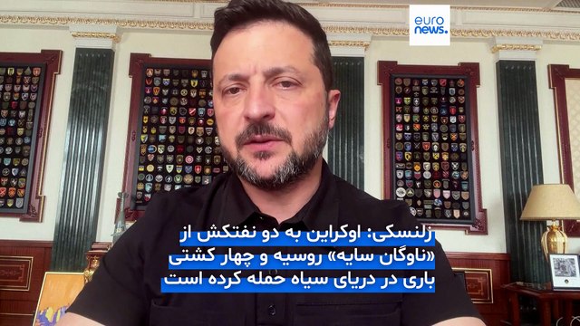 اوکراین همزمان با تشدید حملات موشکی روسیه با ۴۰۰ پهپاد مسکو را هدف قرار داد