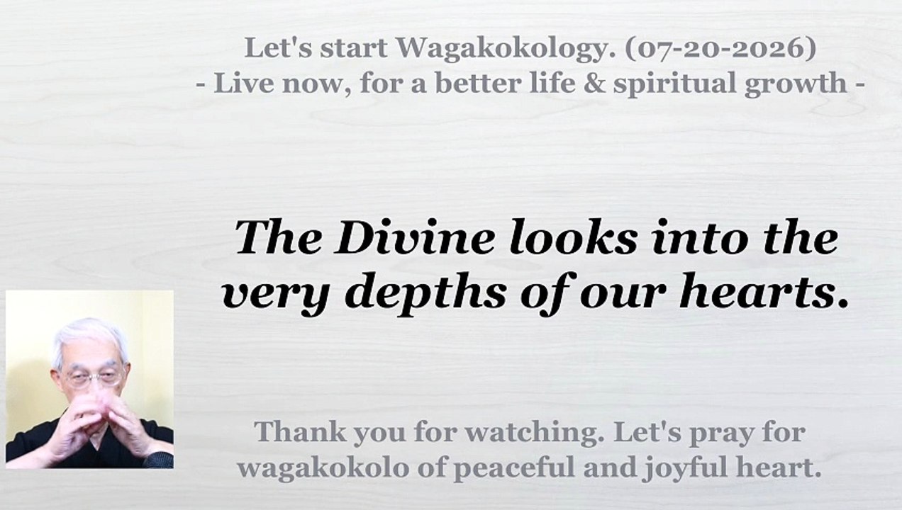 The Divine looks into the very depths of our hearts. 07-20-2026